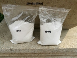 軟膠，PVC，腳墊，鞋墊，地墊等專用除味劑